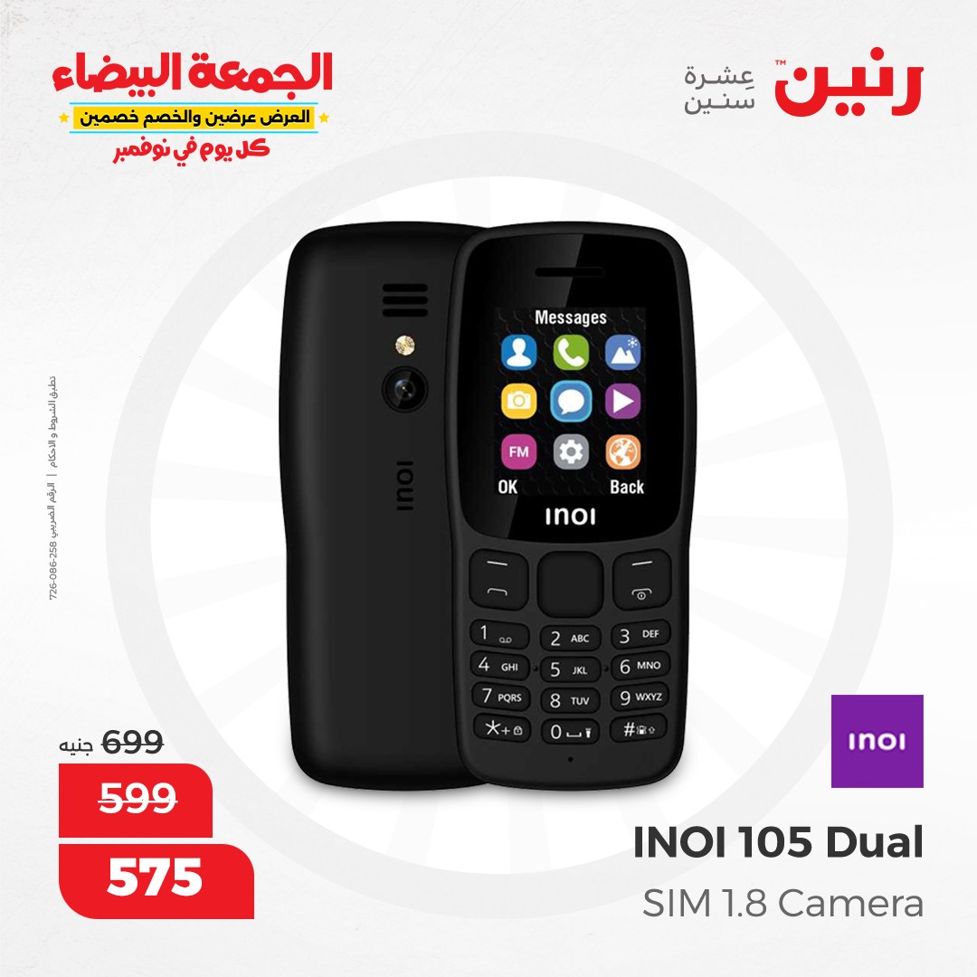 raneen offers from 30nov to 28nov 2024 عروض رنين من 30 نوفمبر حتى 28 نوفمبر 2024 صفحة رقم 21